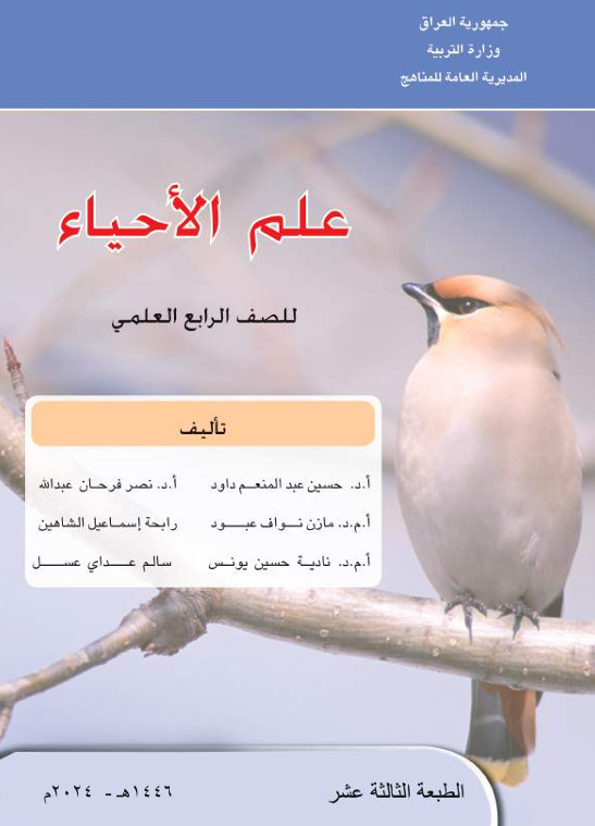 غلاف الكتاب